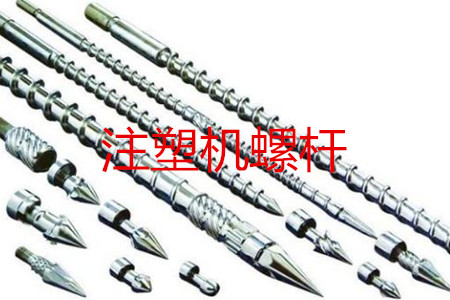 注塑機螺桿的種類、參數和選型